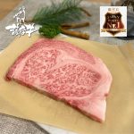 Halal A5 Jap Wagyu Ribeye Steak